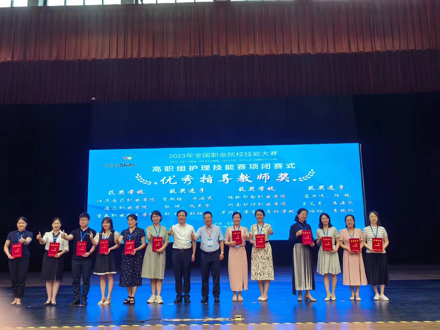 優秀指導教師獎